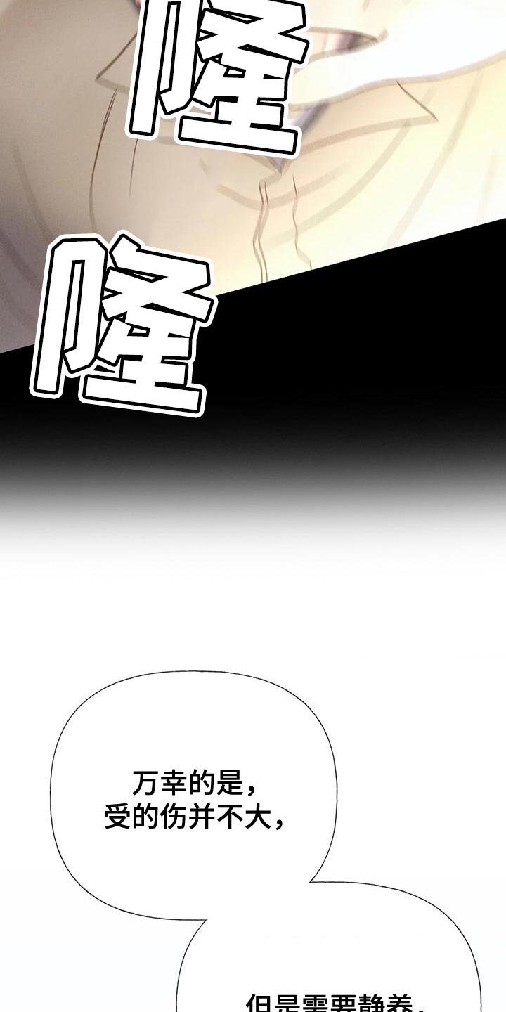 秋牡丹剧场漫画,第78章：【第二季】气质完全不一样1图
