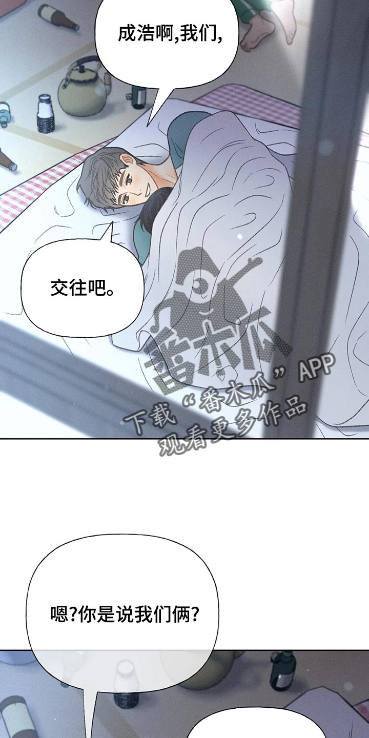 秋牡丹剧场漫画,第62章：【第二季】告白5图