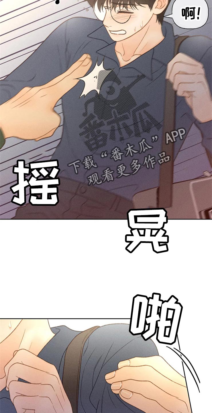 秋牡丹剧场漫画,第49章：心动（第一季完结）5图