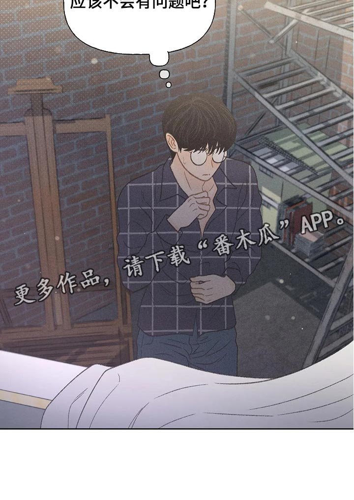 秋牡丹剧场漫画,第23章：撬门3图