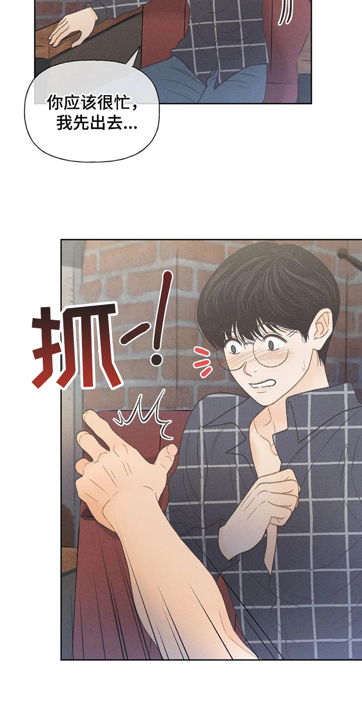 秋牡丹剧场漫画,第21章：我行我素4图