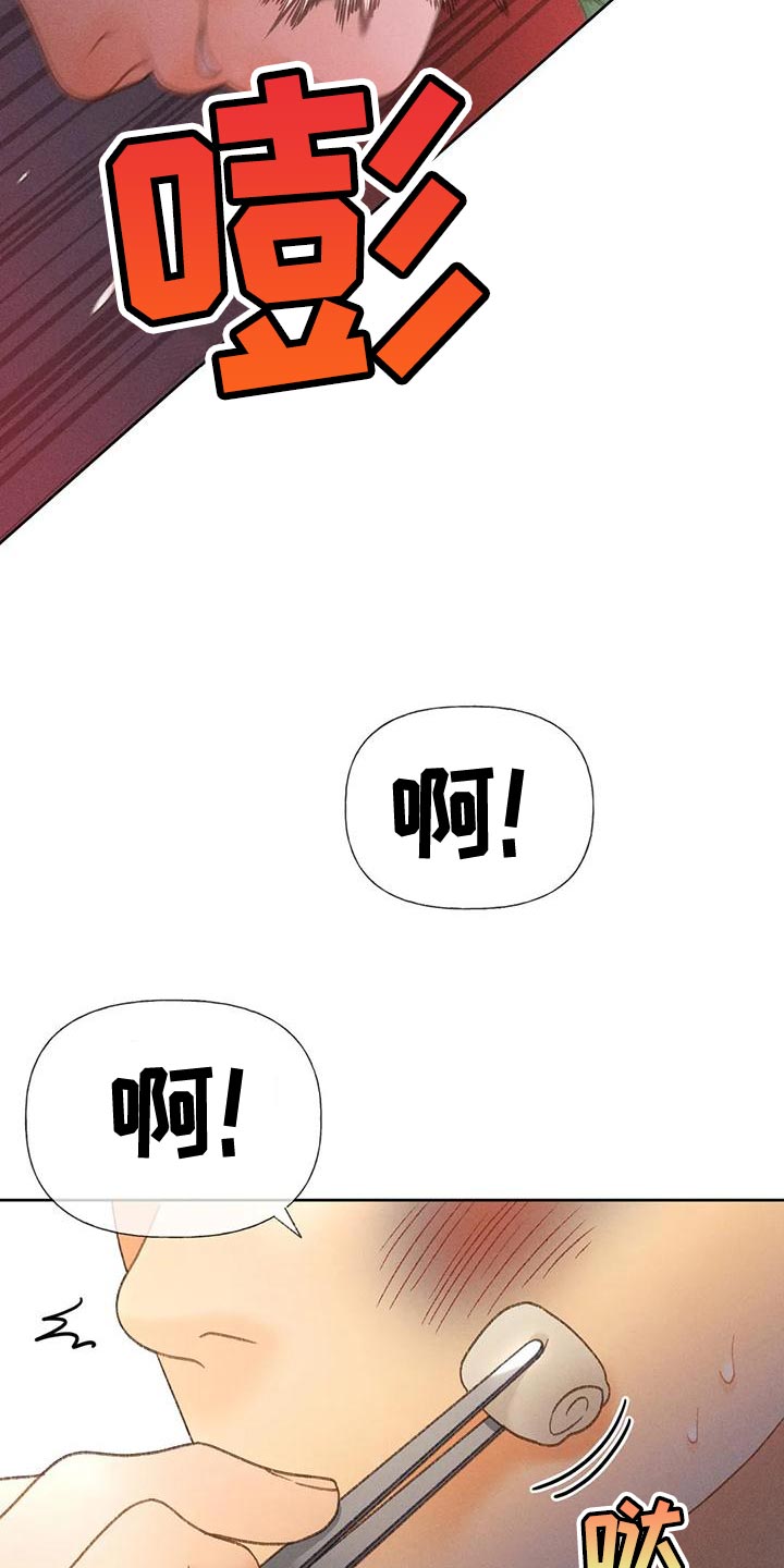 秋牡丹剧场漫画,第66章：【第二季】快回答我的问题5图