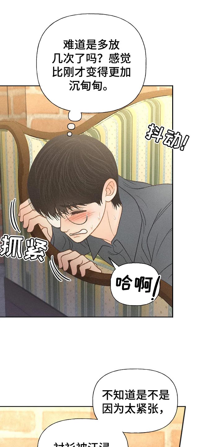 秋牡丹剧场漫画,第46章：看来是喜欢3图