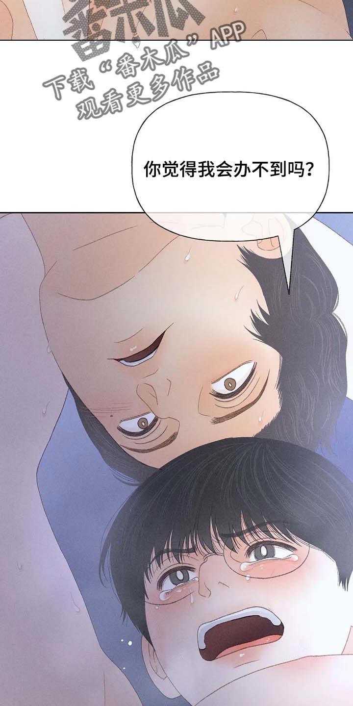秋牡丹剧场漫画,第34章：考试排名1图