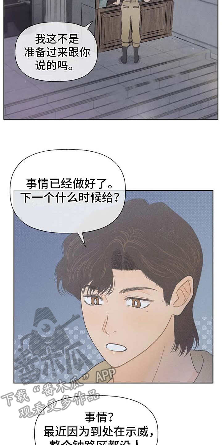 秋牡丹剧场漫画,第18章：动手动脚2图