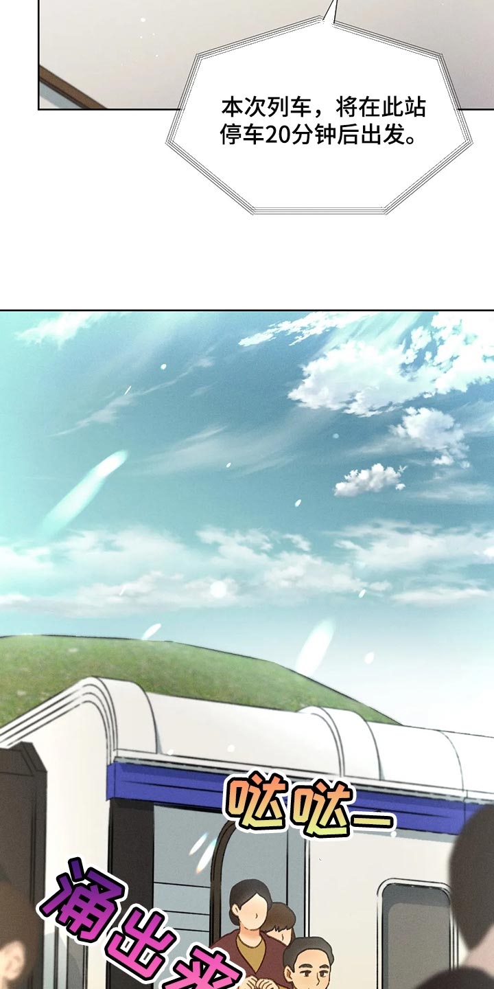 秋牡丹剧场漫画,第54章：【第二季】不适合这种地方2图