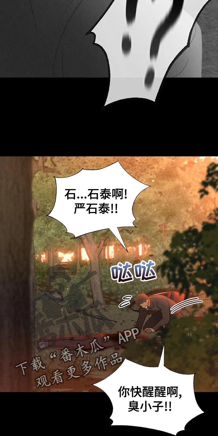 秋牡丹剧场漫画,第68章：【第二季】另有其人5图