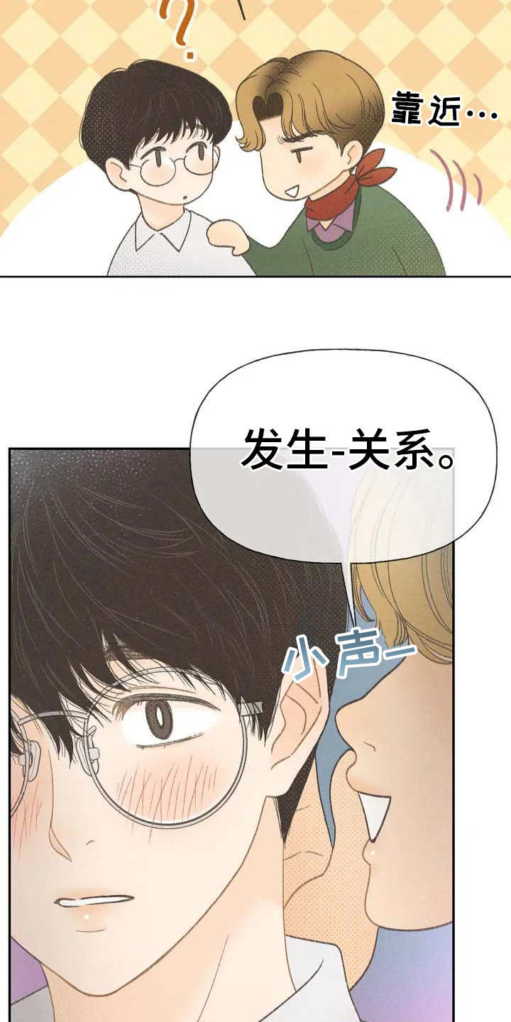 秋牡丹剧场漫画,第1章：本职5图