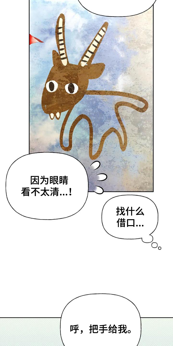 秋牡丹剧场漫画,第111章：【第三季】一起画4图