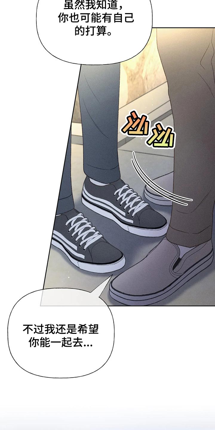 秋牡丹剧场漫画,第53章：【第二季】变化3图