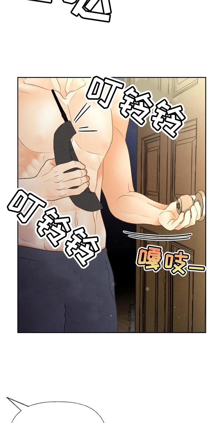 秋牡丹剧场漫画,第72章：【第二季】头痛停不下来4图
