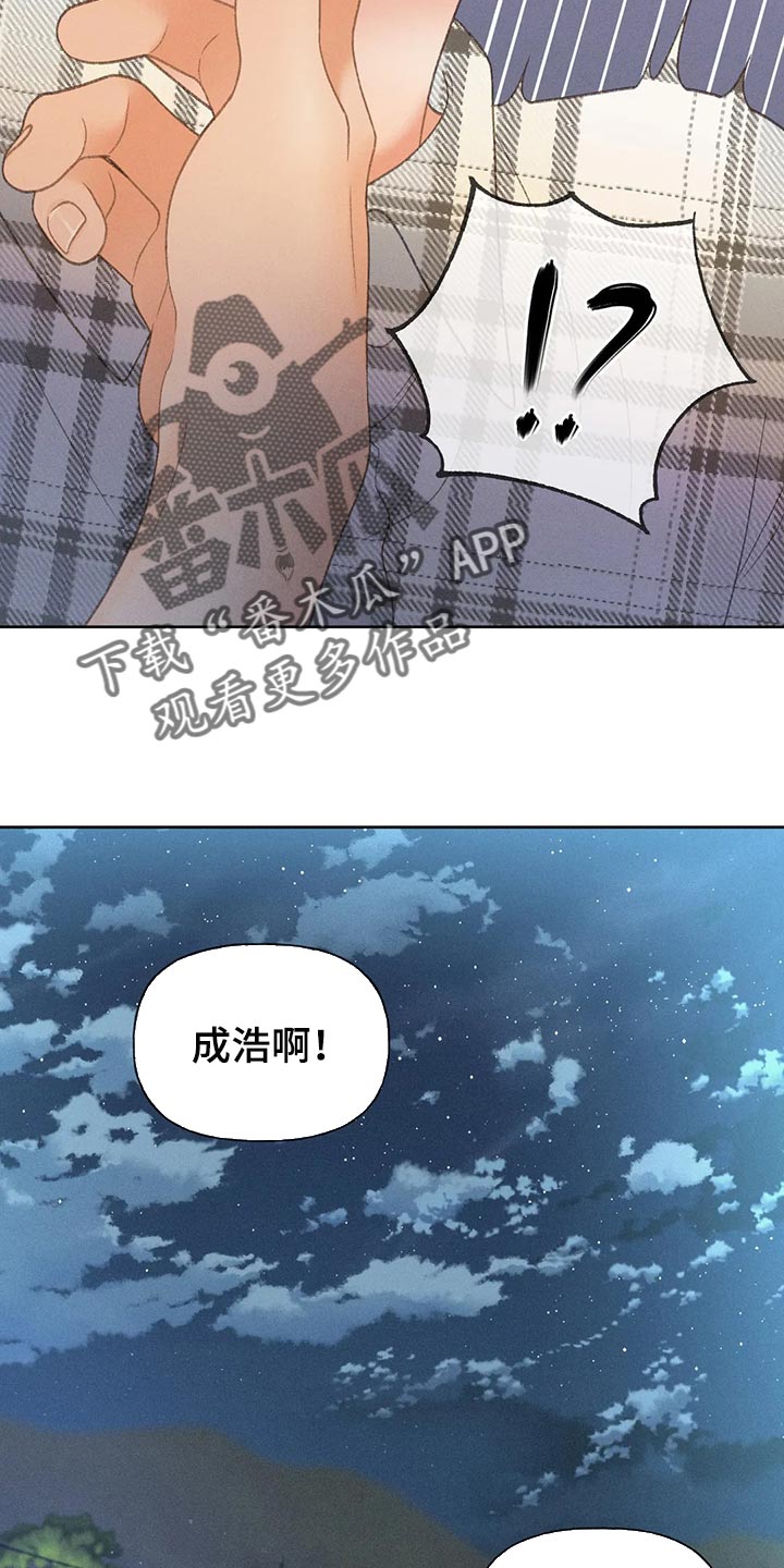 秋牡丹剧场漫画,第59章：【第二季】只是帮你而已5图