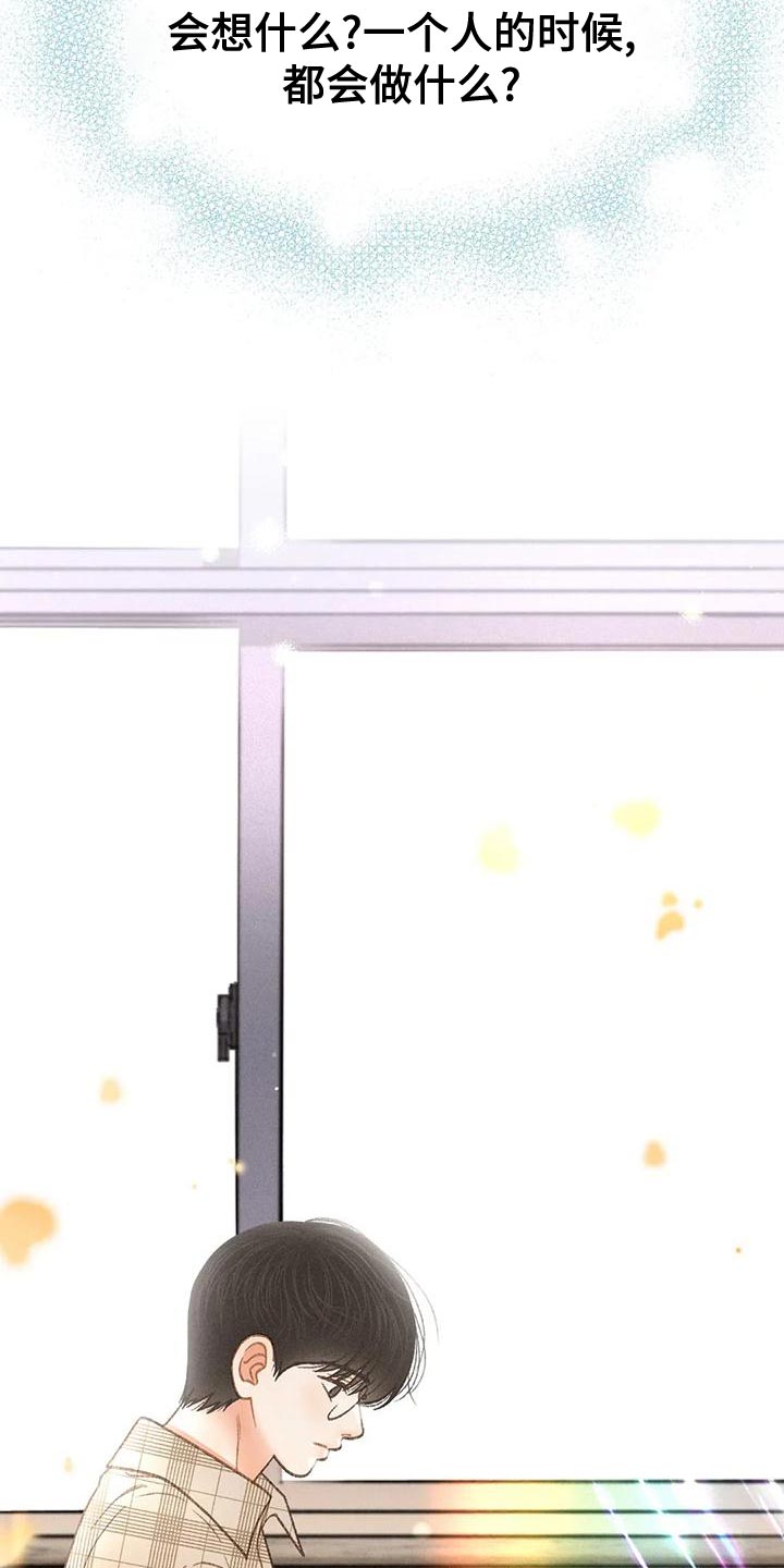 秋牡丹剧场漫画,第67章：【第二季】利用2图