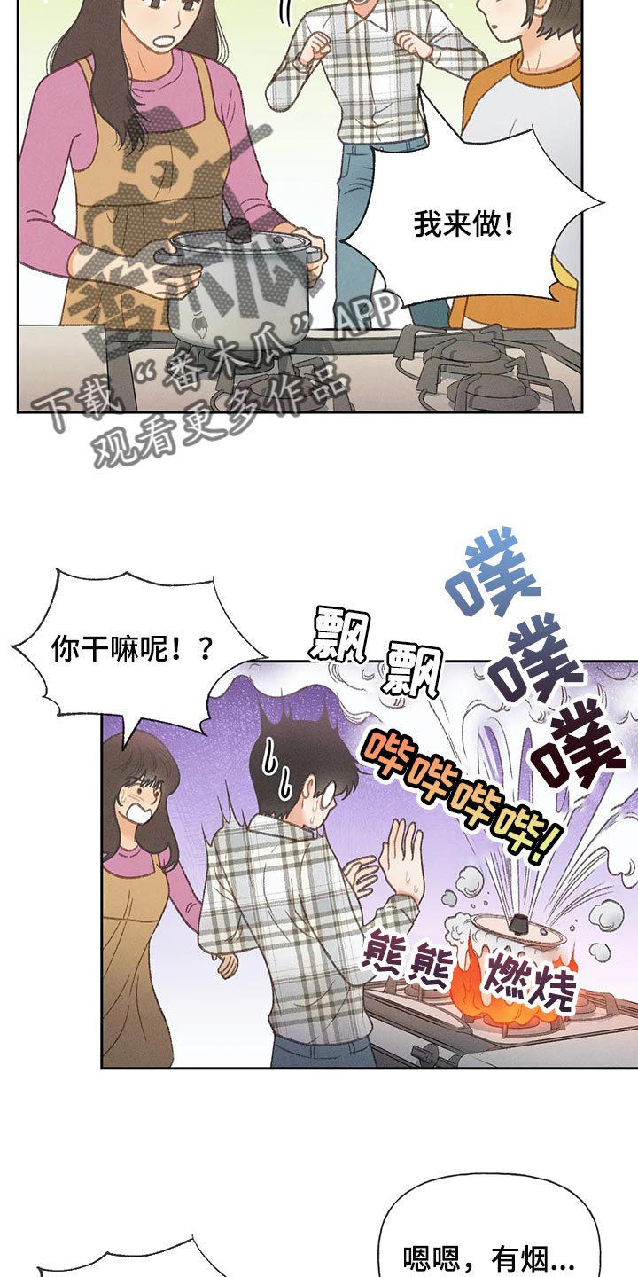 秋牡丹剧场漫画,第56章：【第二季】我们是来玩的3图