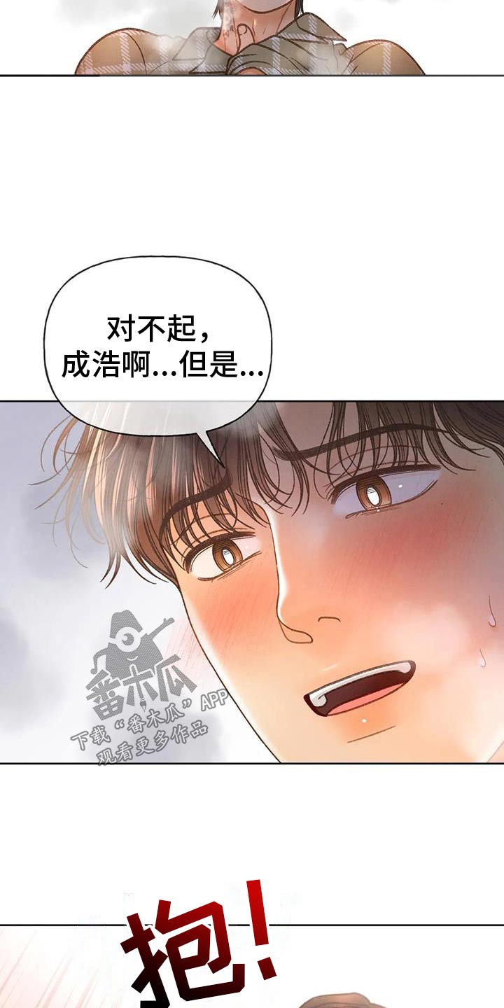 秋牡丹剧场漫画,第133章：【番外】难不成3图