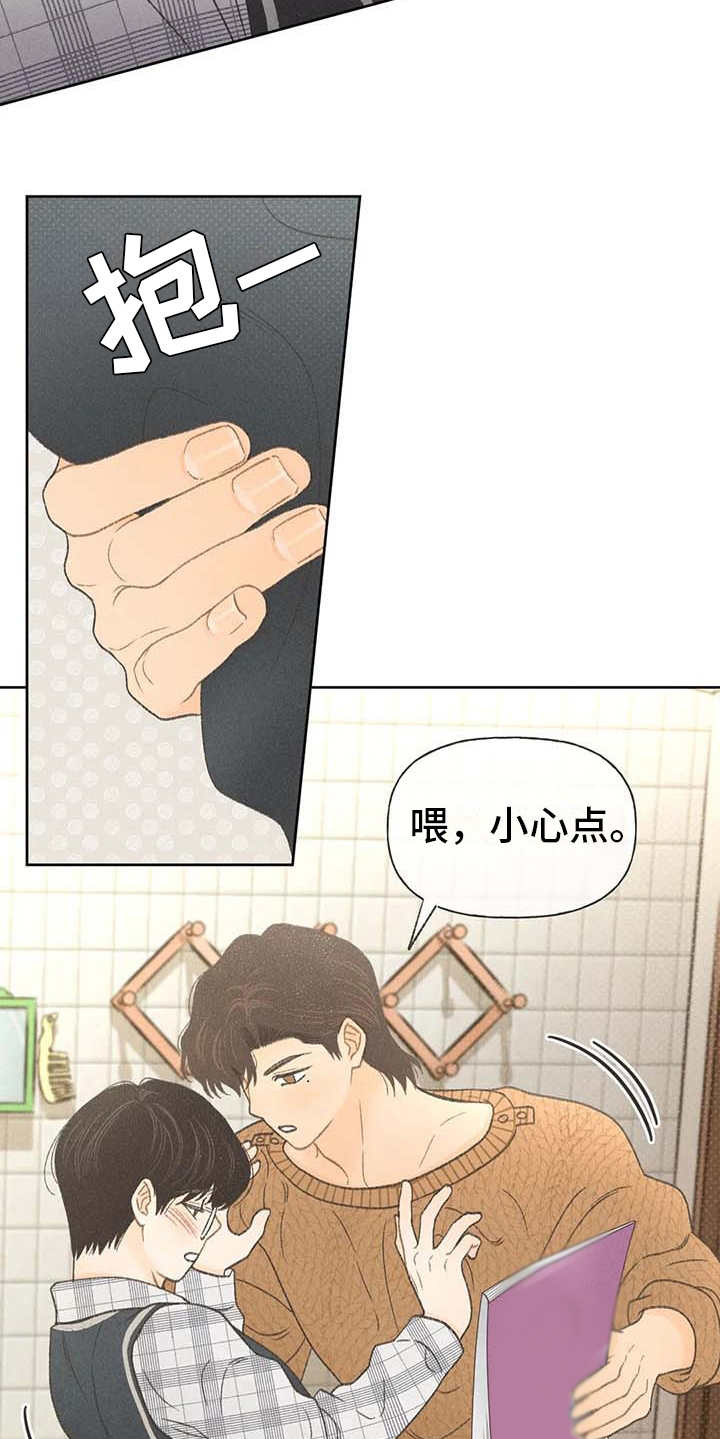 秋牡丹剧场漫画,第10章：照顾2图