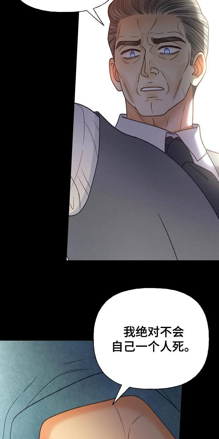 秋牡丹剧场漫画,第98章：【第三季】全网的热门5图