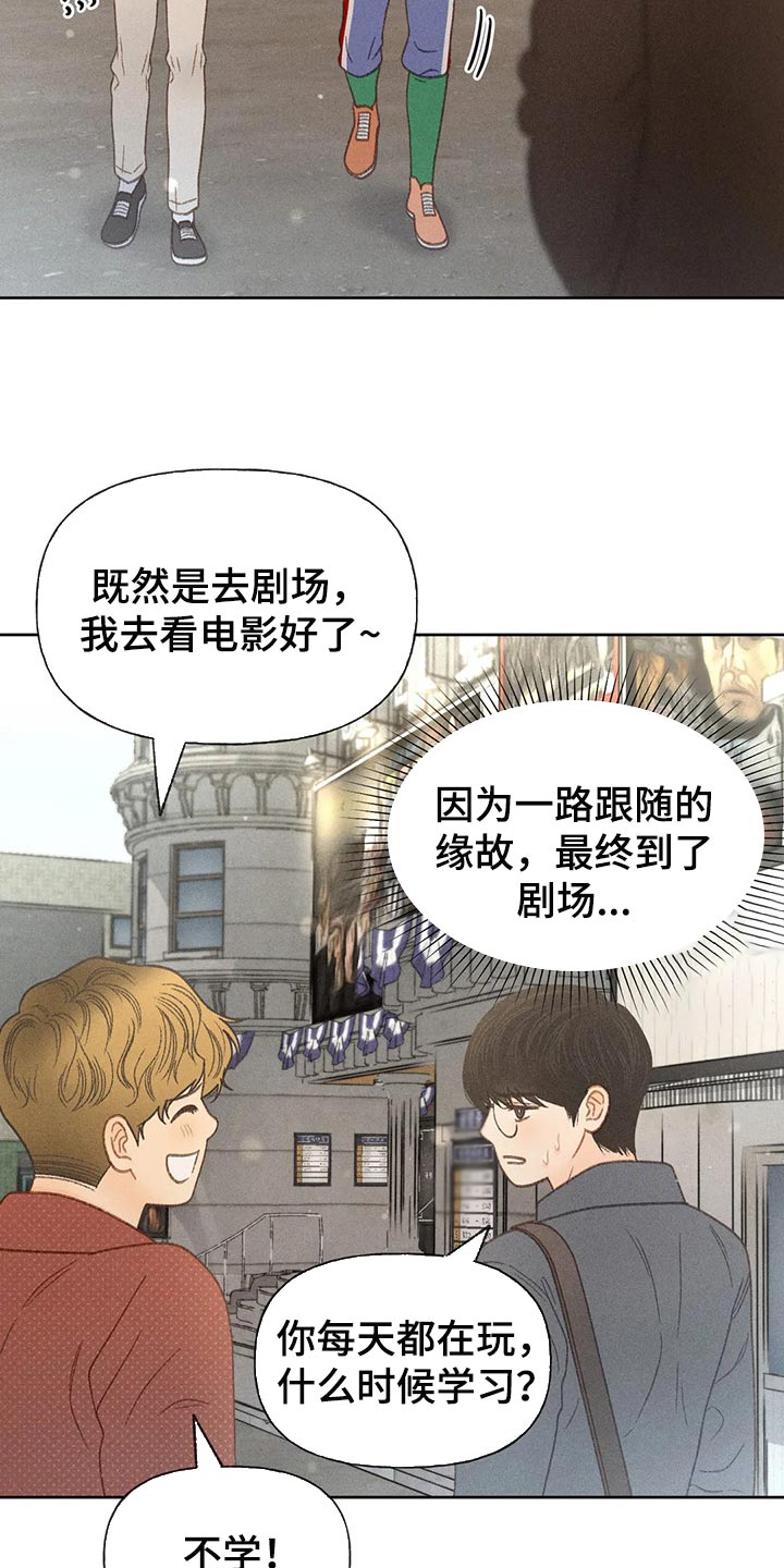 秋牡丹剧场漫画,第39章：辅导5图