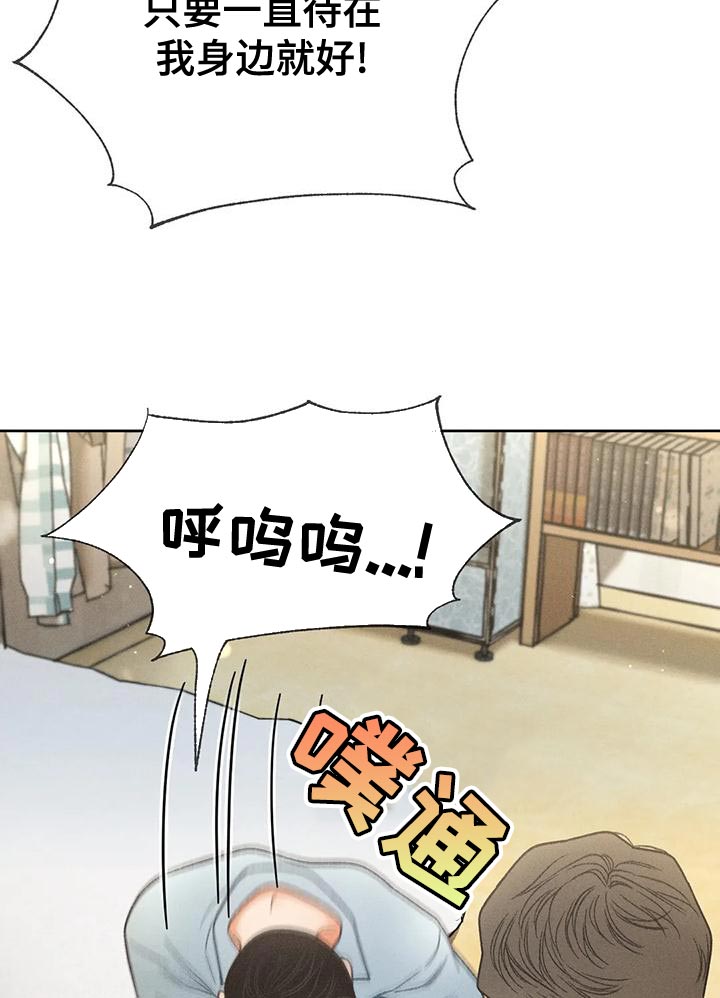 秋牡丹剧场漫画,第70章：【第二季】只有一个办法3图