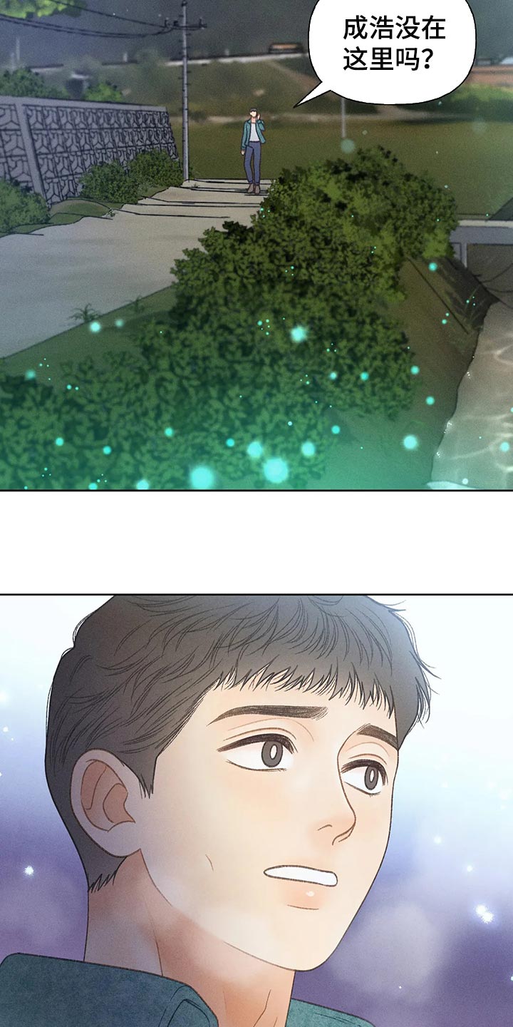 秋牡丹剧场漫画,第59章：【第二季】只是帮你而已1图