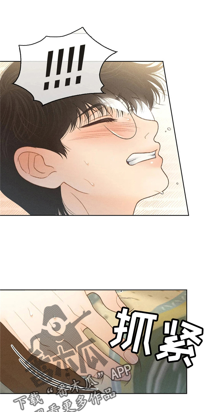 秋牡丹剧场漫画,第44章：夸张1图