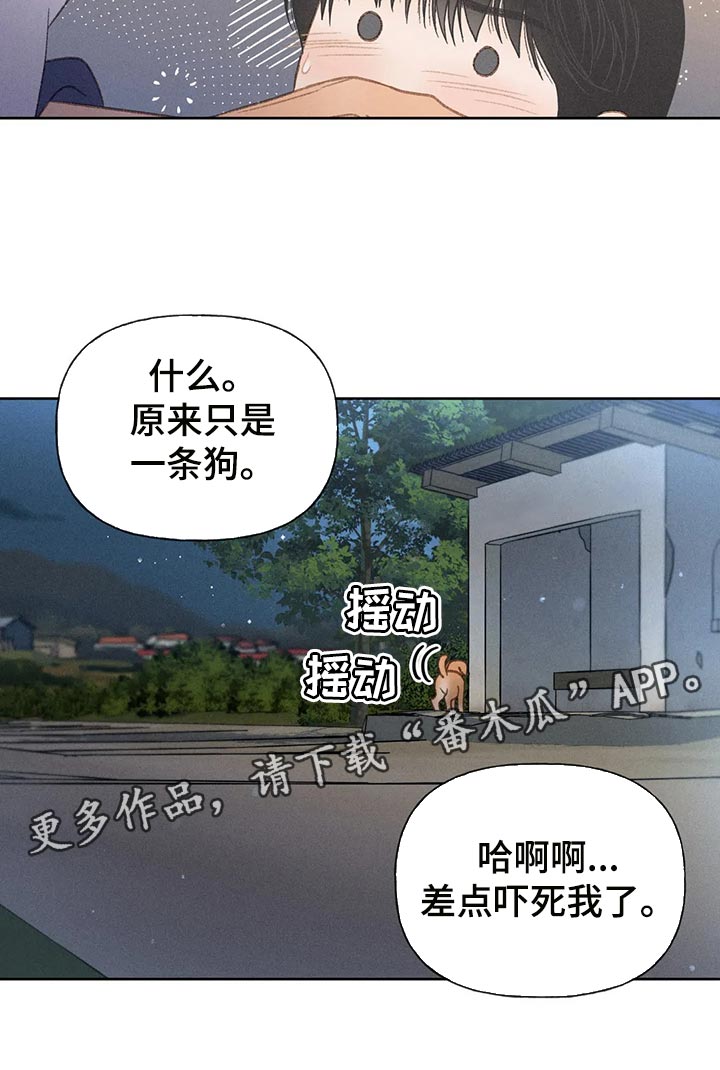 秋牡丹剧场漫画,第60章：【第二季】被发现5图