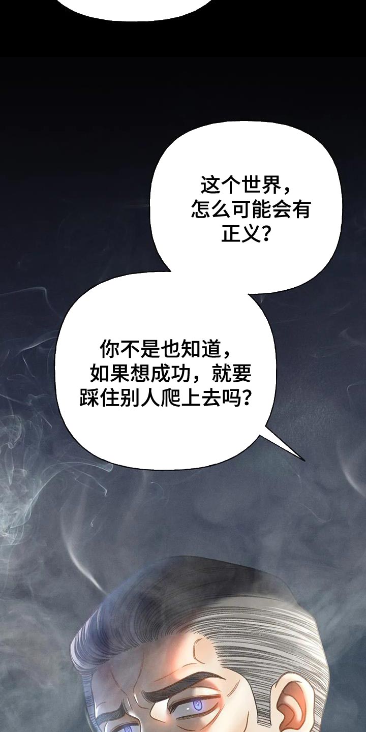 秋牡丹剧场漫画,第96章：【第二季】重考3图