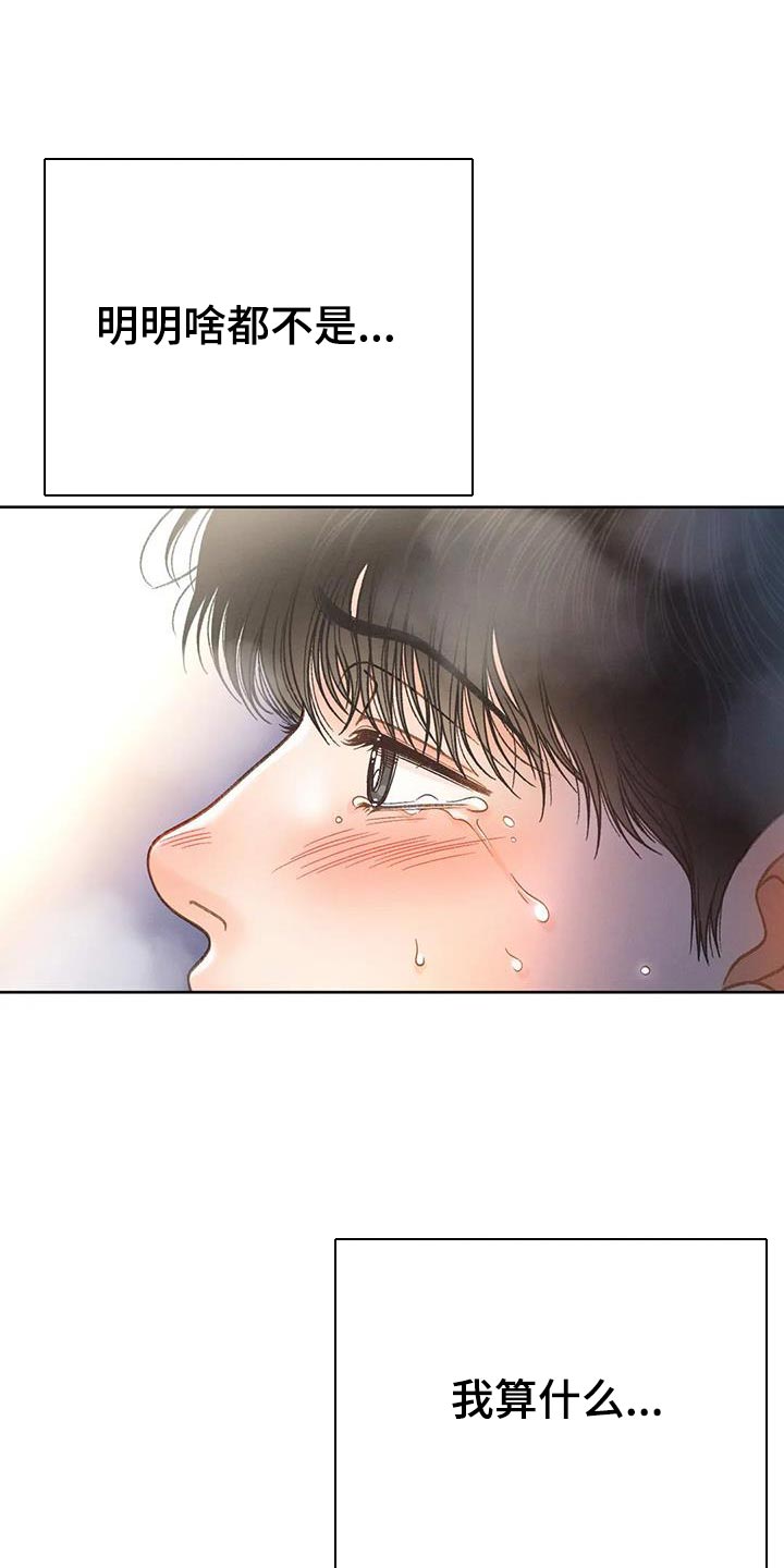 秋牡丹剧场漫画,第104章：【第三季】壁画5图
