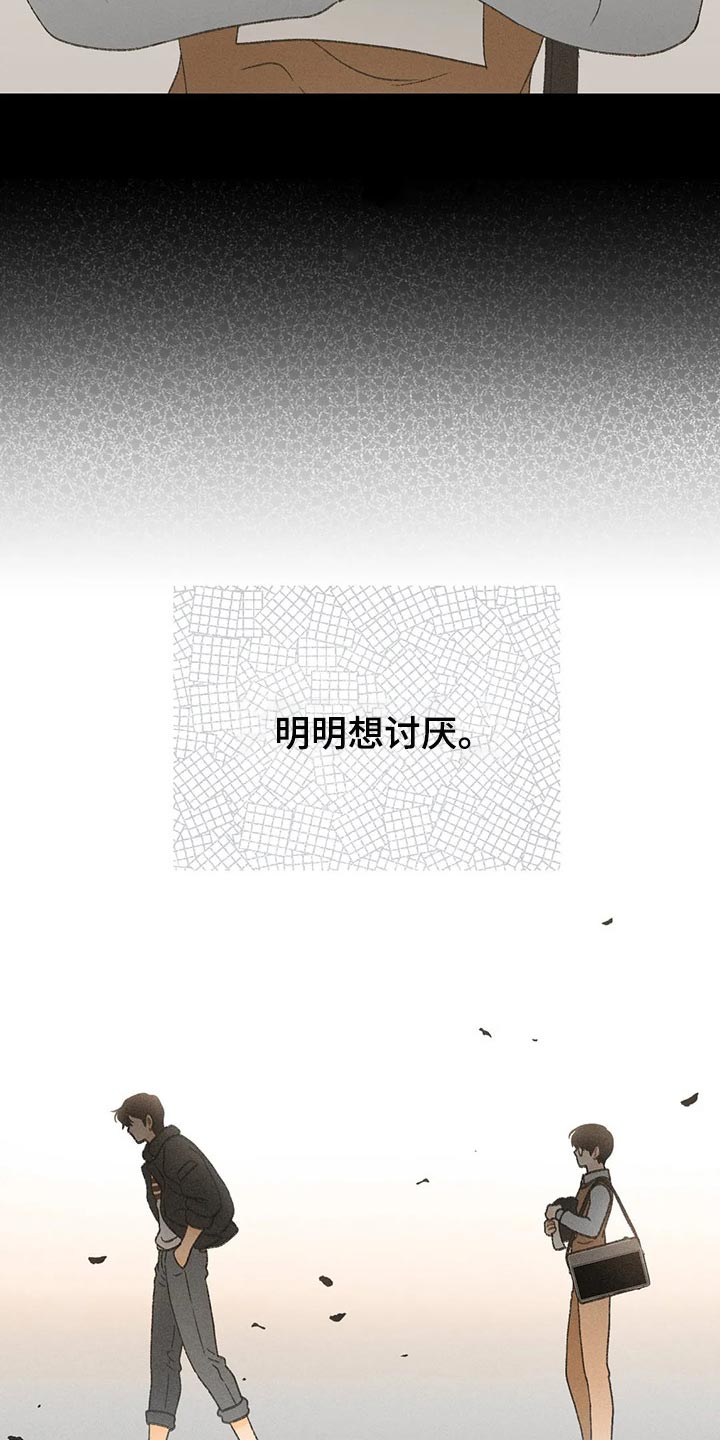 秋牡丹剧场漫画,第46章：看来是喜欢3图