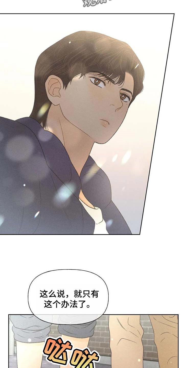 秋牡丹剧场漫画,第28章：职业病2图