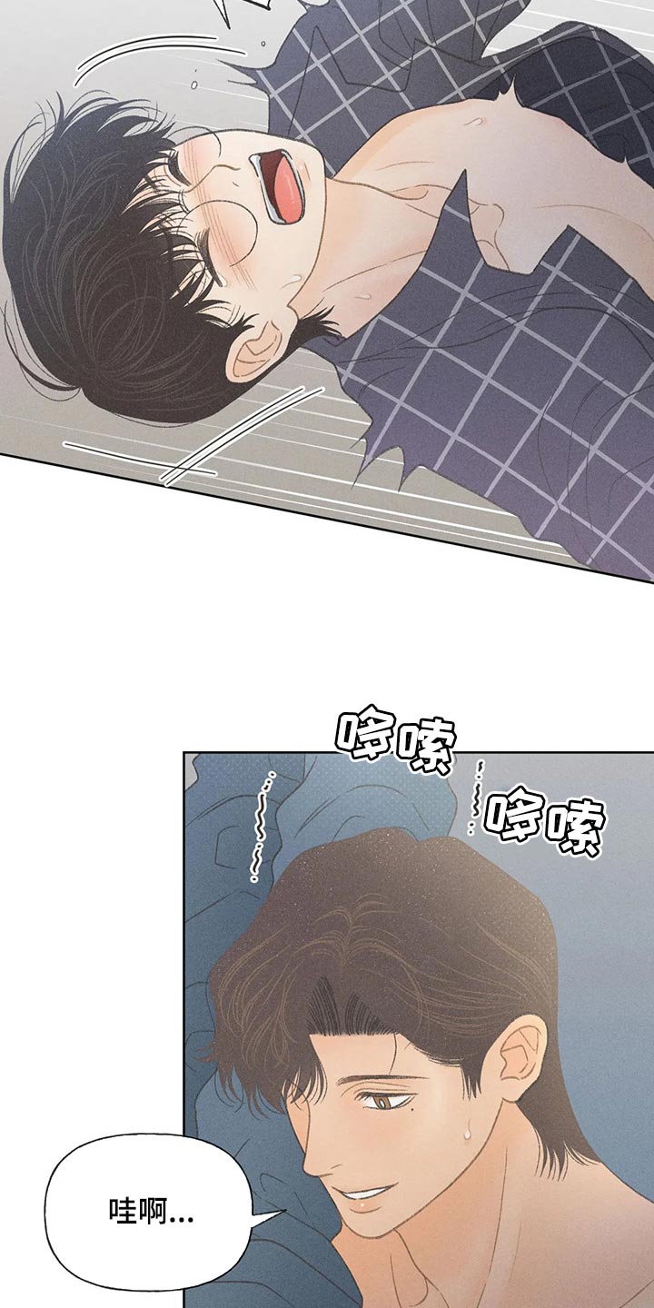 秋牡丹剧场漫画,第23章：撬门4图