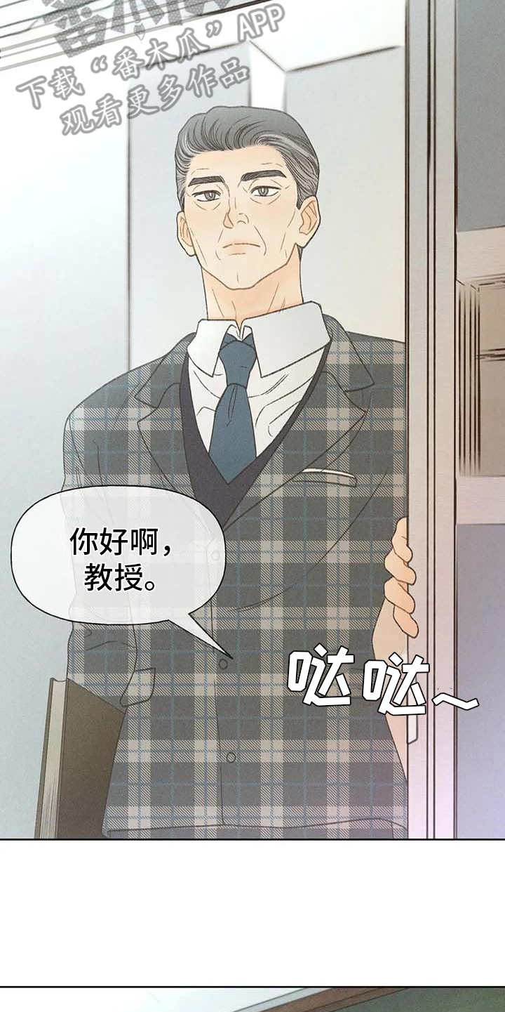 秋牡丹剧场漫画,第13章：教授4图