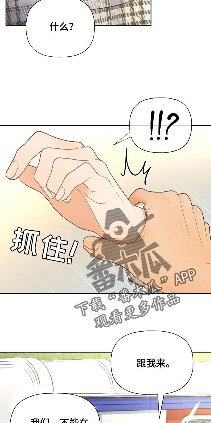 秋牡丹剧场漫画,第54章：【第二季】不适合这种地方5图
