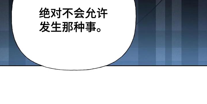 秋牡丹剧场漫画,第95章：【第二季】不可能得逞3图