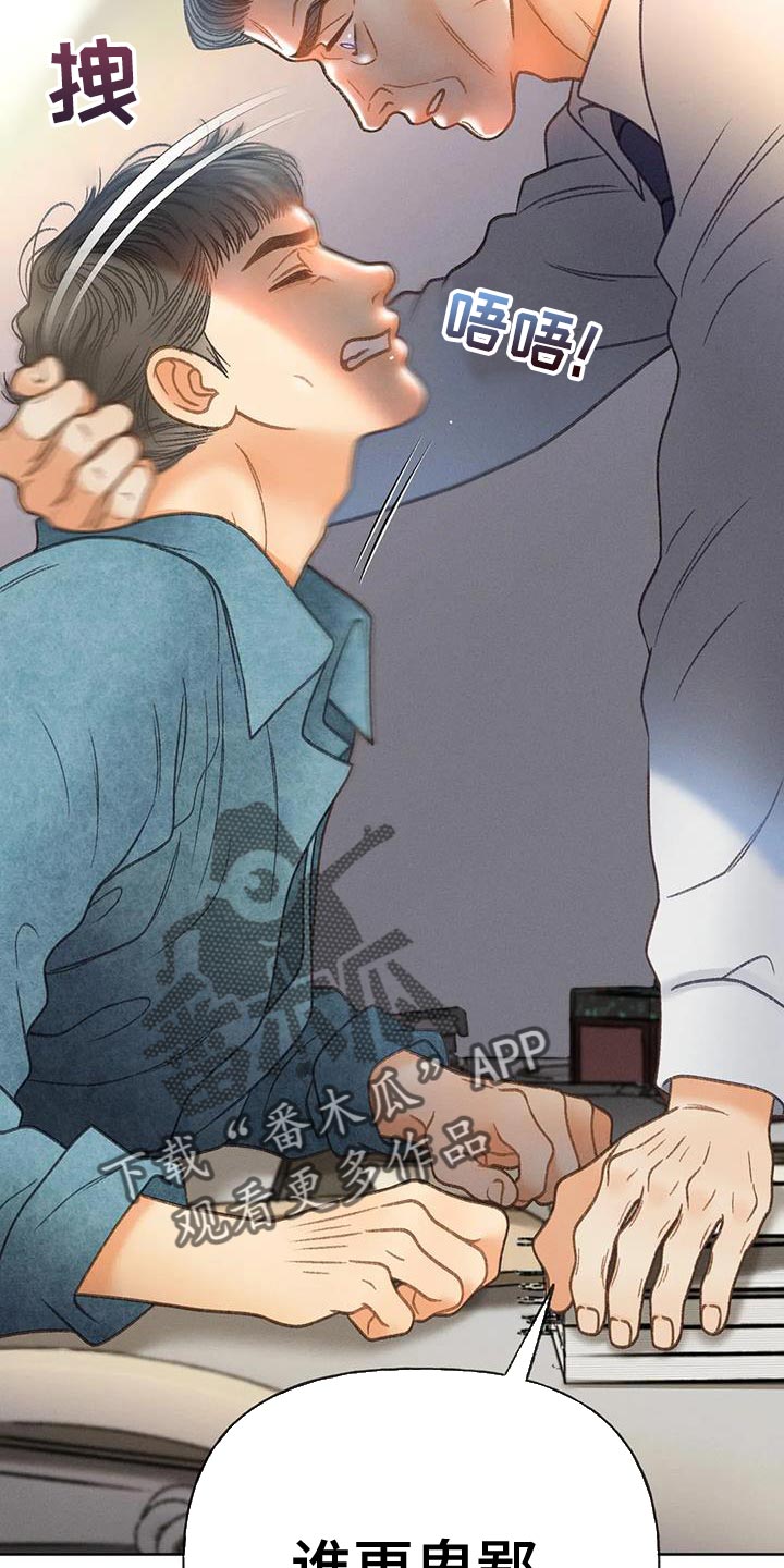 秋牡丹剧场漫画,第96章：【第二季】重考2图