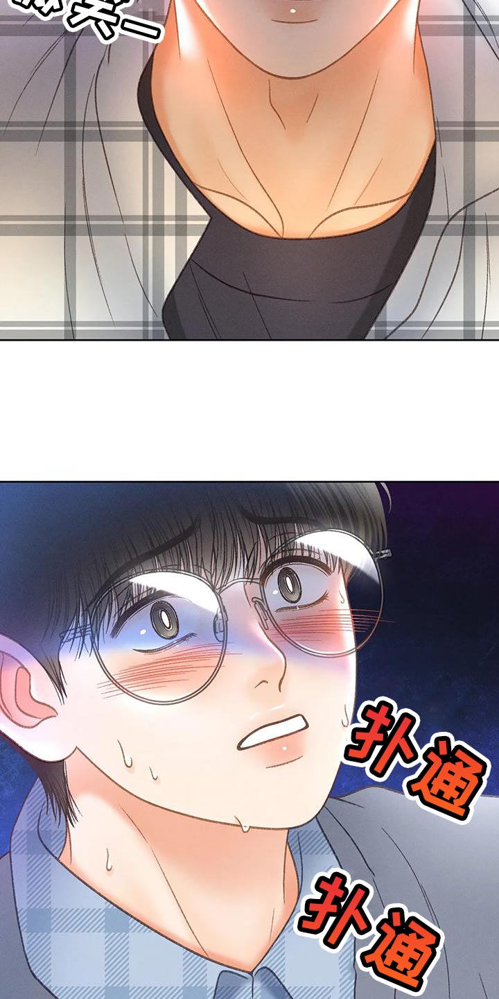 秋牡丹剧场漫画,第93章：【第二季】押题男1图