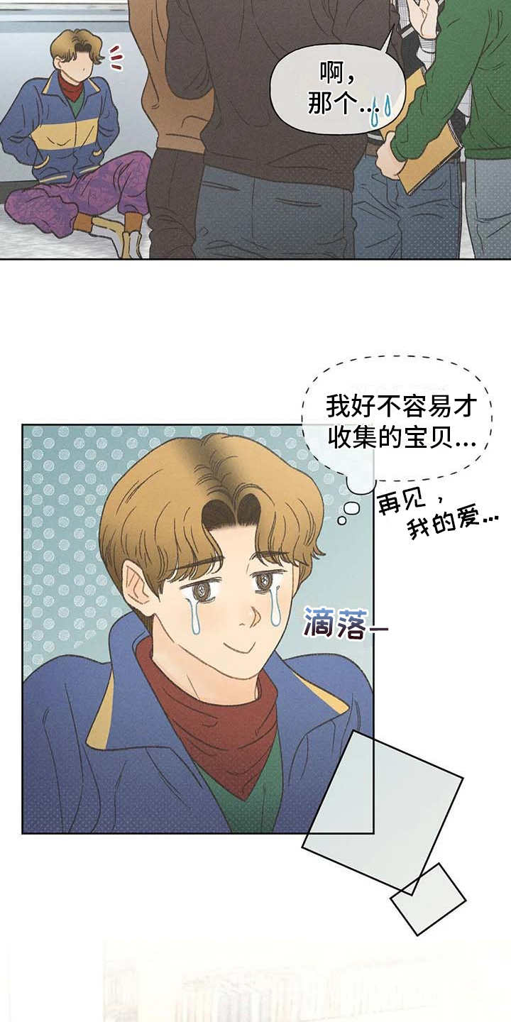 秋牡丹剧场漫画,第7章：闹剧3图