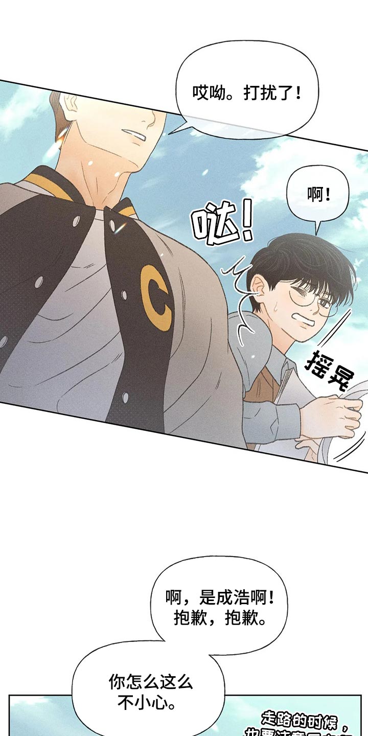 秋牡丹剧场漫画,第27章：路过的市民4图