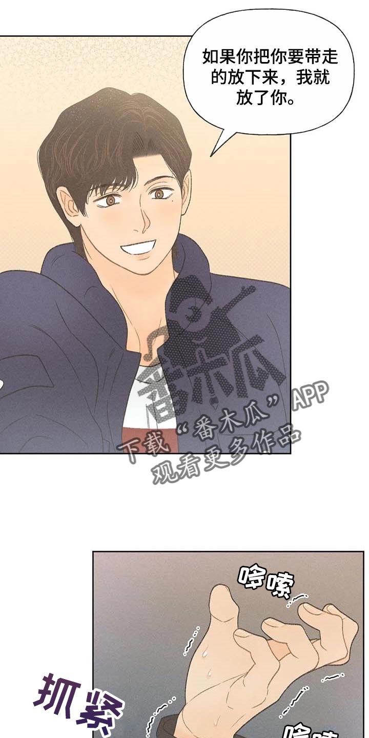 秋牡丹剧场漫画,第28章：职业病4图