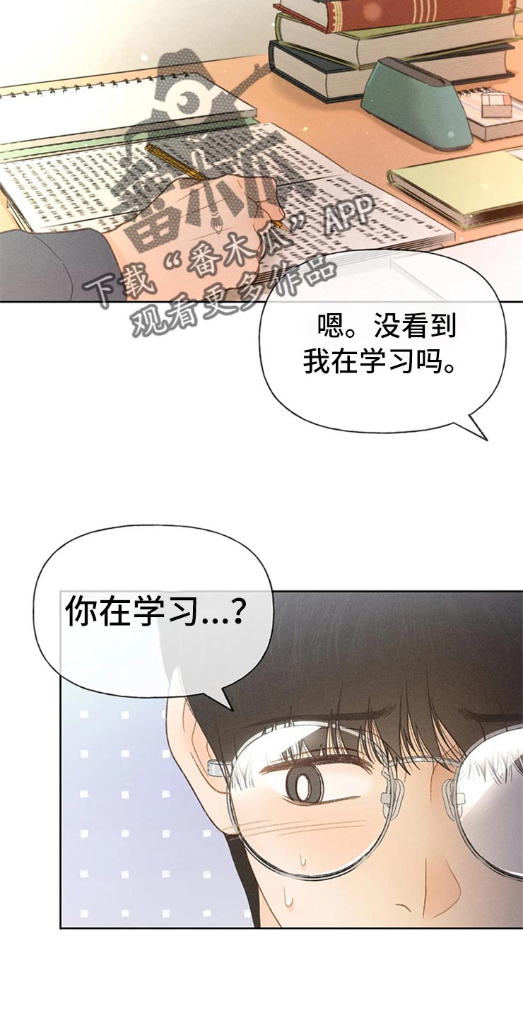 秋牡丹剧场漫画,第48章：不知不觉脸红3图