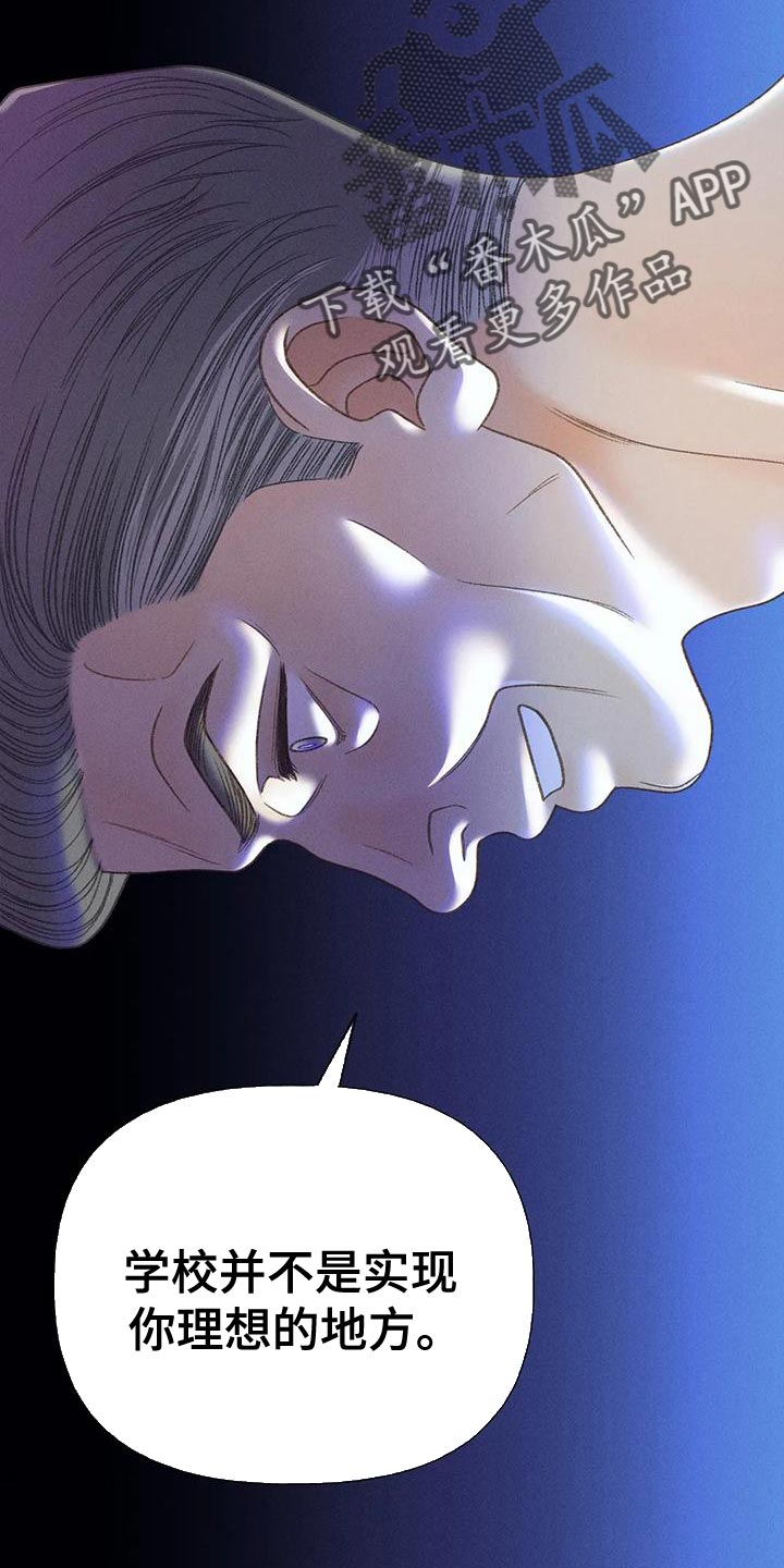 秋牡丹剧场漫画,第75章：【第二季】晕倒2图