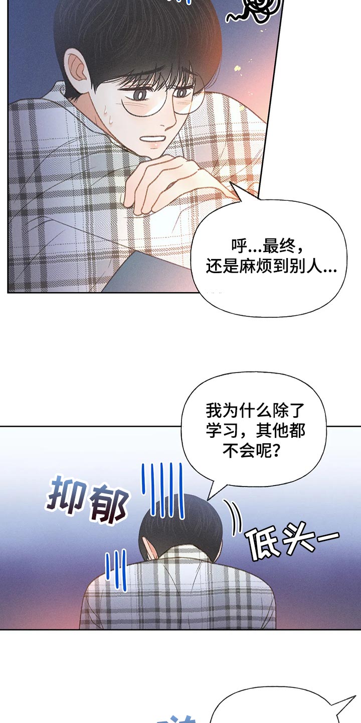 秋牡丹剧场漫画,第56章：【第二季】我们是来玩的3图