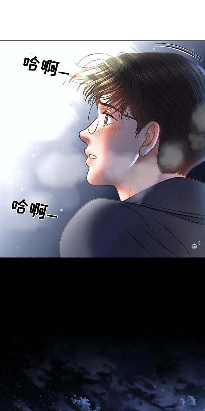 秋牡丹剧场漫画,第120章：【第三季】没变5图