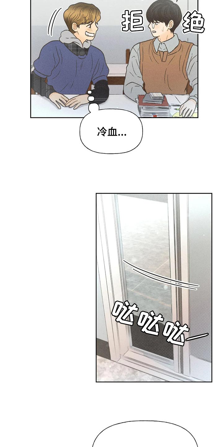 秋牡丹剧场漫画,第25章：考试答案5图