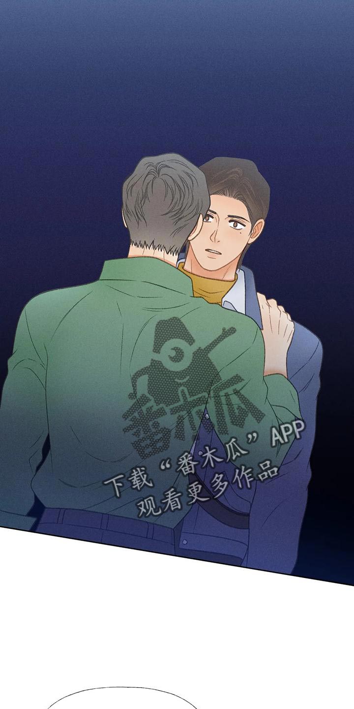 秋牡丹剧场漫画,第69章：【第二季】我送你回家5图