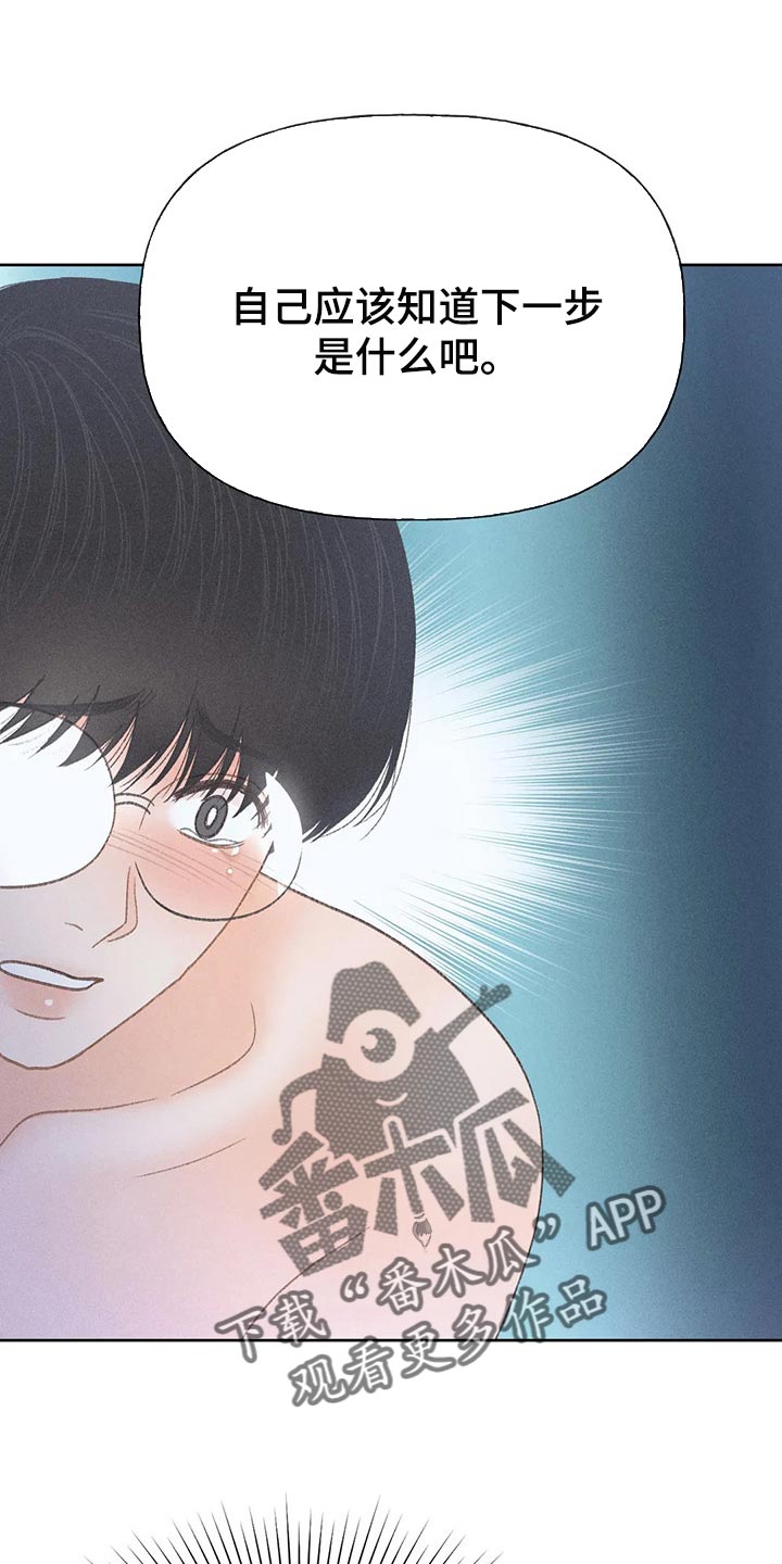 秋牡丹剧场漫画,第33章：感谢1图