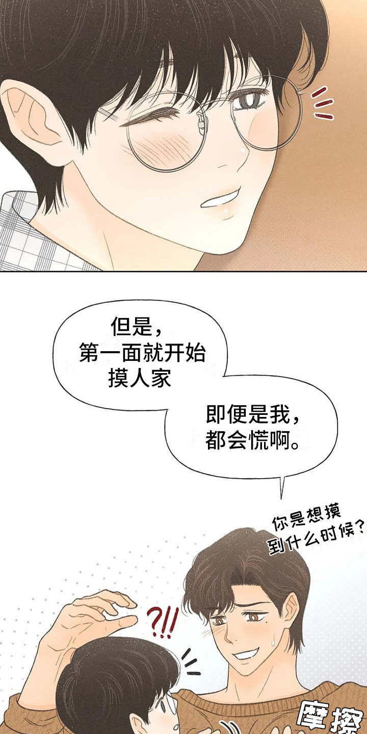 秋牡丹剧场漫画,第9章：副作用3图