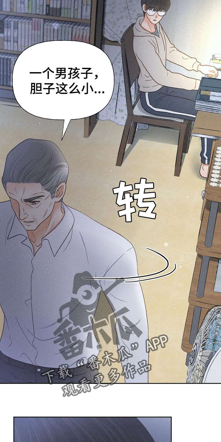 秋牡丹剧场漫画,第51章：【第二季】我试试5图