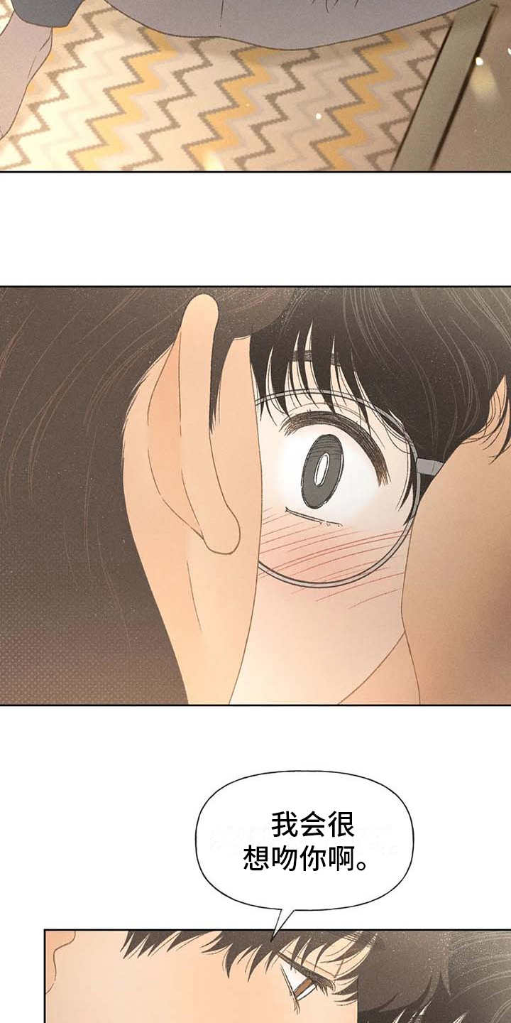秋牡丹剧场漫画,第11章：无法抗拒2图