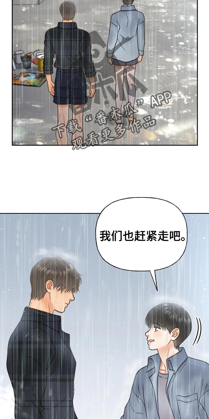 秋牡丹剧场漫画,第112章：【第三季】自私5图